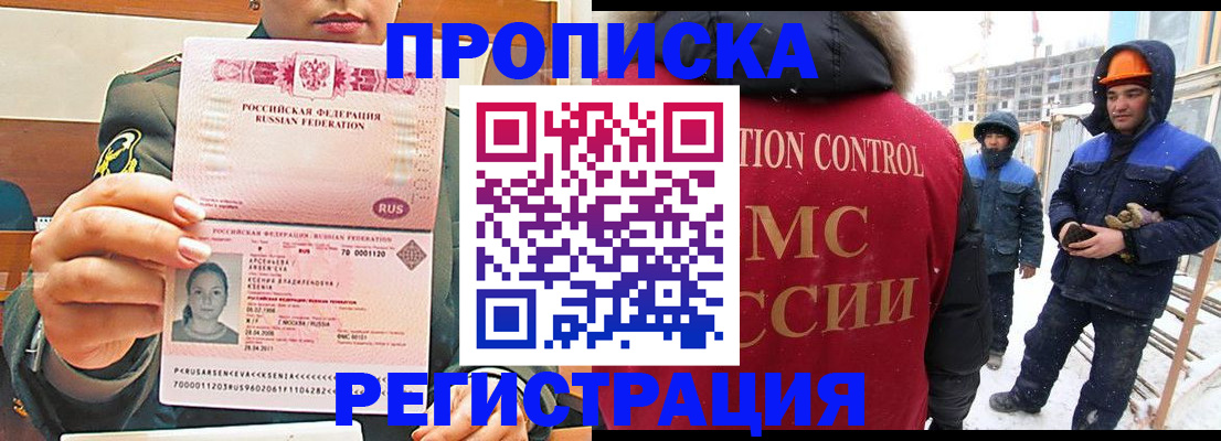 где прописаться в Мурманской области