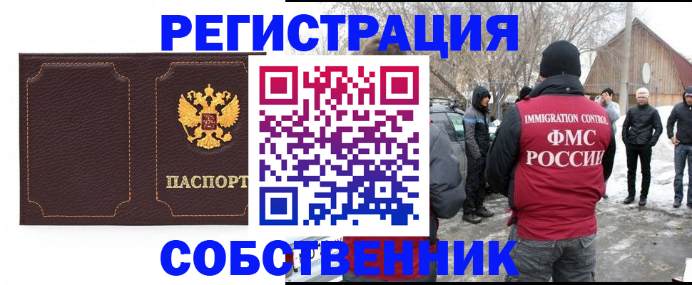 временная регистрация в Мурманской области