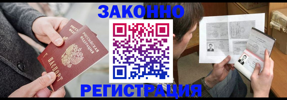 где прописаться в Мурманской области