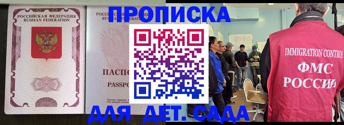 временная регистрация гарантия в Мурманской области