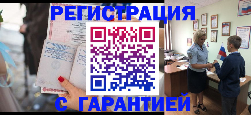 прописка для военкомата в Мурманской области