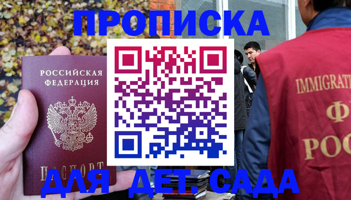 временная регистрация для всех в Мурманской области