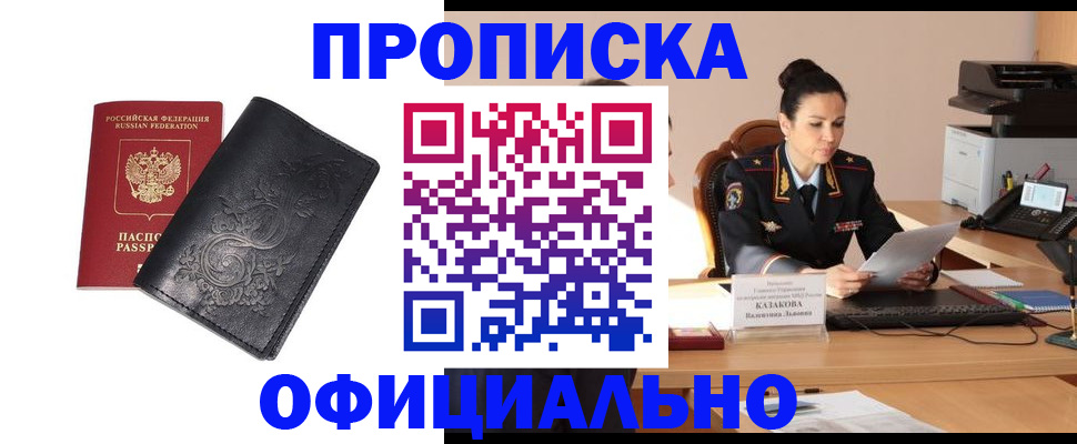 временная регистрация для всех в Мурманской области