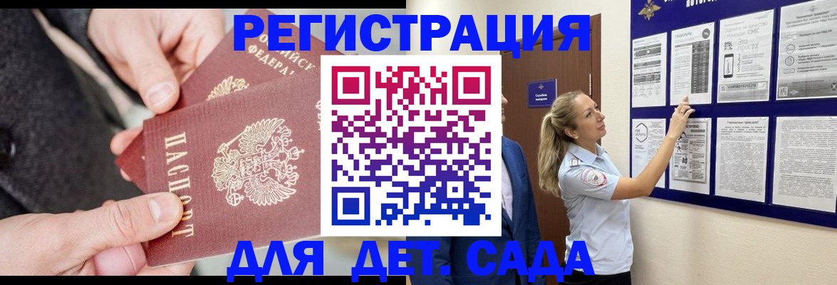 временная регистрация адрес в Мурманской области