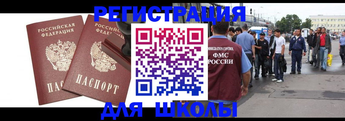 временная регистрация госуслуги в Мурманской области